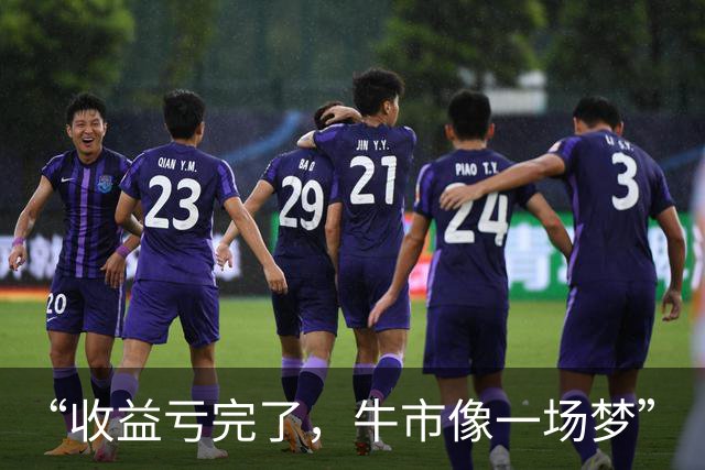 “收益亏完了，牛市像一场梦”