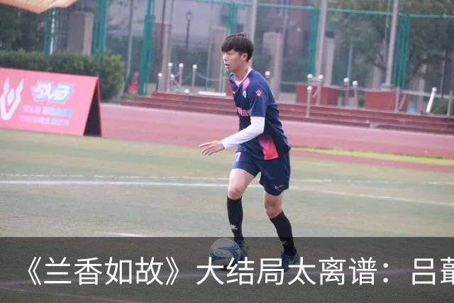 《兰香如故》大结局太离谱：吕蕺儿掏十万两救林家，正片却只塞一封信？