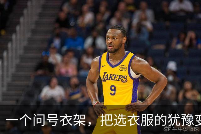 一个问号衣架，把选衣服的犹豫变成了感叹号