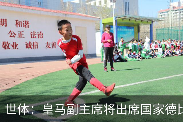 世体：皇马副主席将出席国家德比，恩里克·里克尔梅有望亲临现场