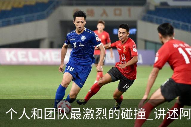 个人和团队最激烈的碰撞 讲述阿伦艾弗森和老布朗的恩怨情仇