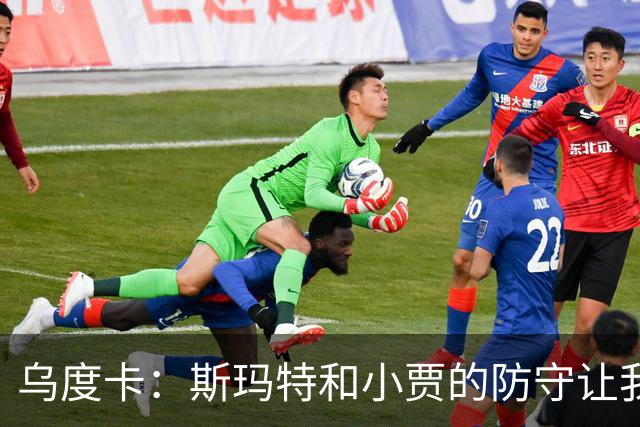 乌度卡：斯玛特和小贾的防守让我们既能打大阵容也能打小阵容