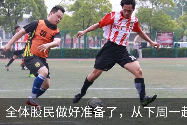 全体股民做好准备了，从下周一起，股市或将迎来新变化了？
