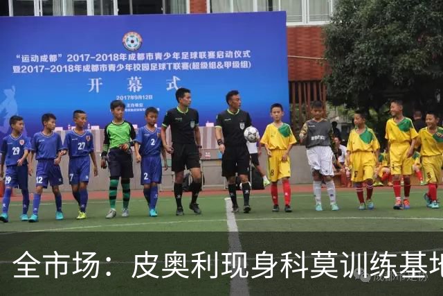 全市场：皮奥利现身科莫训练基地，参观莫扎泰引关注