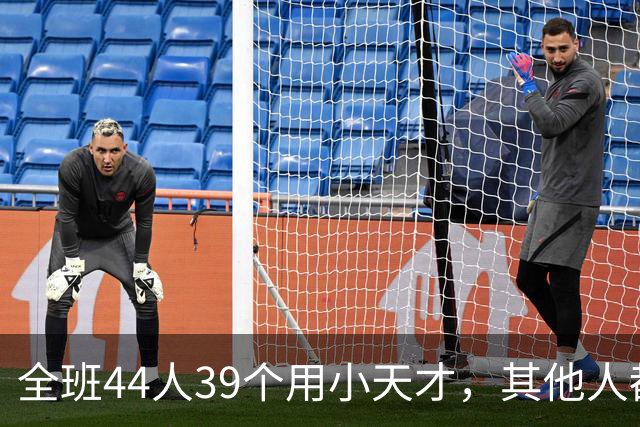 全班44人39个用小天才，其他人都是“异类”？