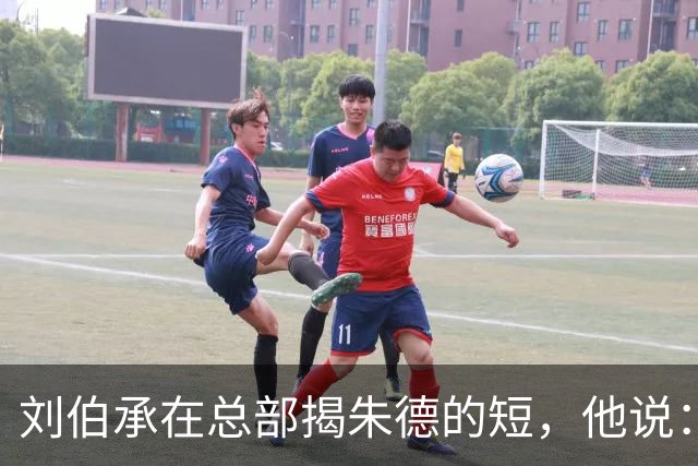 刘伯承在总部揭朱德的短，他说：当年，朱老总曾被我打得到处跑