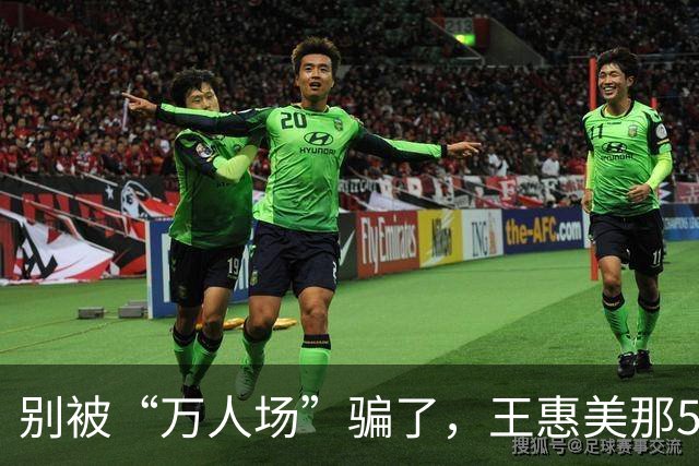 别被“万人场”骗了，王惠美那5分钟，根本不是去挺魏平政的！