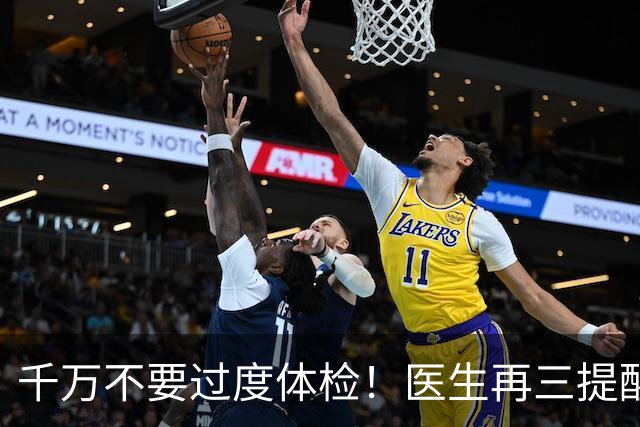 千万不要过度体检！医生再三提醒：55岁后，5种体检能不做就不做