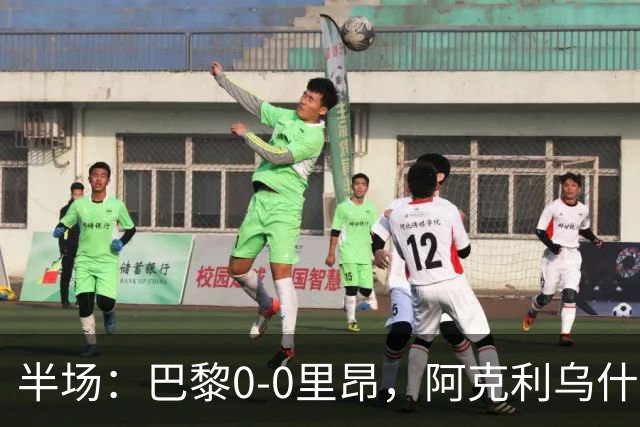 半场：巴黎0-0里昂，阿克利乌什、费兰造险