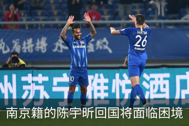 南京籍的陈宇昕回国将面临困境