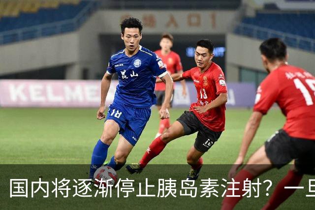 国内将逐渐停止胰岛素注射？一旦打胰岛素人就废了？医生讲出实情