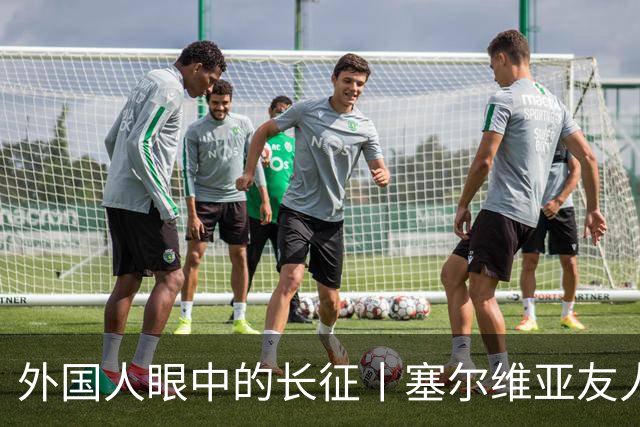 外国人眼中的长征丨塞尔维亚友人塔尼亚：长征精神流淌在中国人血液里