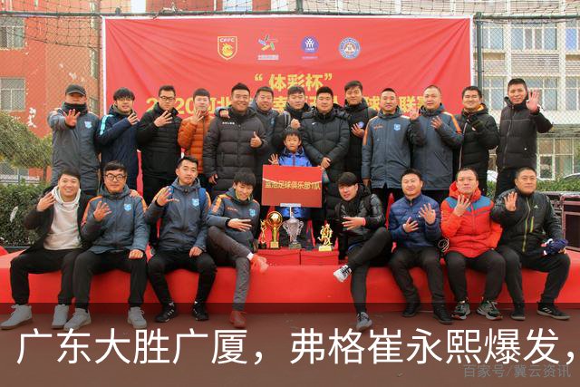 广东大胜广厦，弗格崔永熙爆发，阿祖10分，张皓嘉复出帮助很大