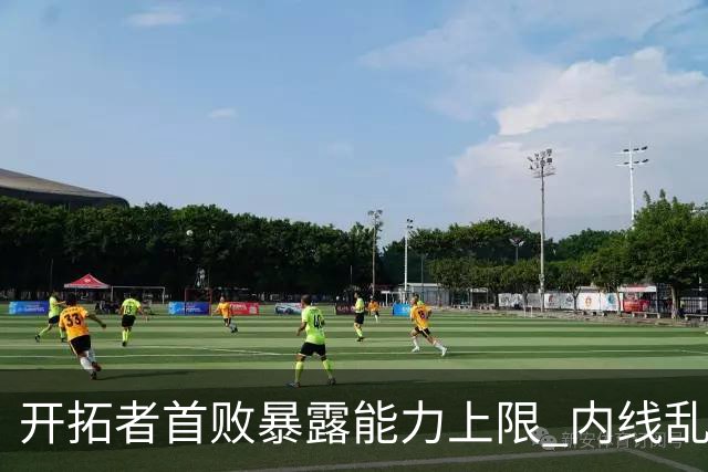 开拓者首败暴露能力上限 内线乱换人冷落杨瀚森？