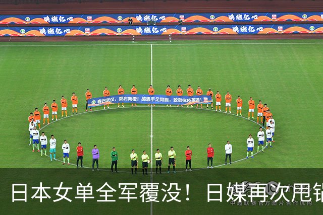 日本女单全军覆没！日媒再次甩锅中国，张本美和这番话，彻底破防