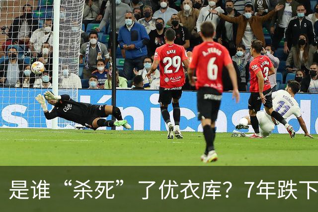 是谁“杀死”了优衣库？7年跌下神坛，优衣库输给了谁？