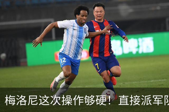 梅洛尼这次操作够硬！直接派军队上街，顺手把马克龙“嘲讽”了。