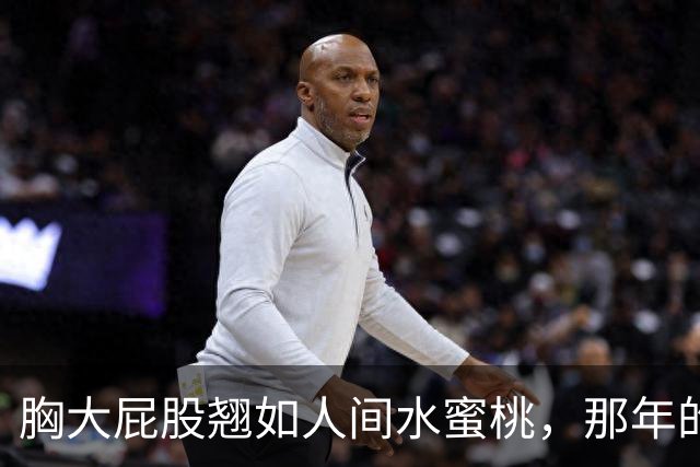 胸大屁股翘如人间水蜜桃，那年的藤原纪香，迷得郭富城神魂颠倒！