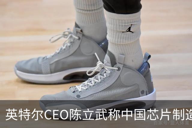 英特尔CEO陈立武称中国芯片制造“目前并未落后太多”
