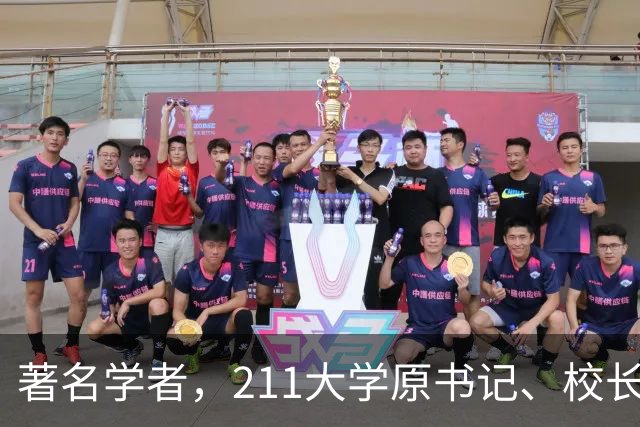 著名学者，211大学原书记、校长，被查！