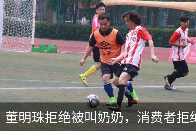 董明珠拒绝被叫奶奶，消费者拒绝被叫老登
