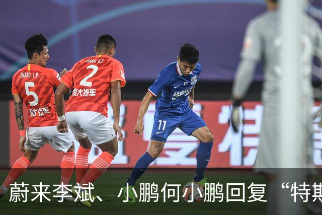 蔚来李斌、小鹏何小鹏回复“特斯拉空中翻滚技术”