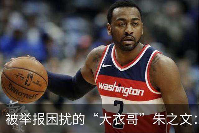 被举报困扰的“大衣哥”朱之文：每场演出都悬着，随时可能被取消