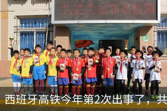 西班牙高铁今年第2次出事了，共90多人死亡，更深层的是经济原因