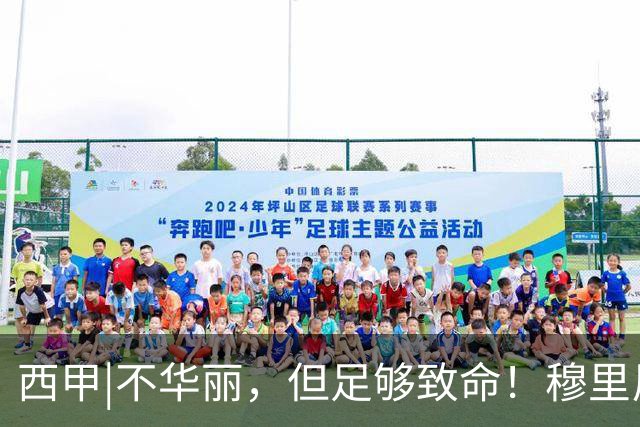西甲|不华丽，但足够致命！穆里尼奥让皇马重回争冠轨道