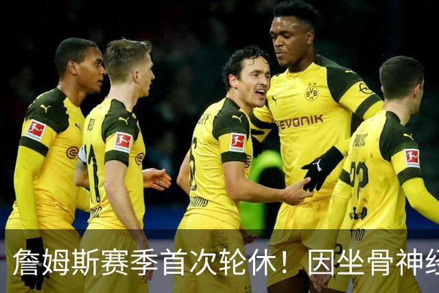 詹姆斯赛季首次轮休！因坐骨神经伤病管理缺战雄鹿 明日或回归战活塞