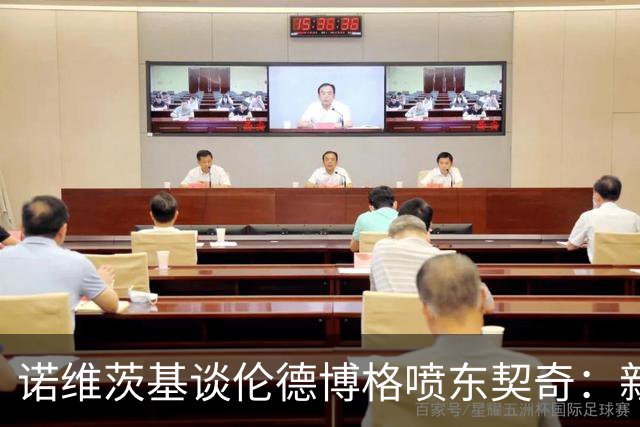 诺维茨基谈伦德博格喷东契奇：新秀应该先证明自己 别说得太过火