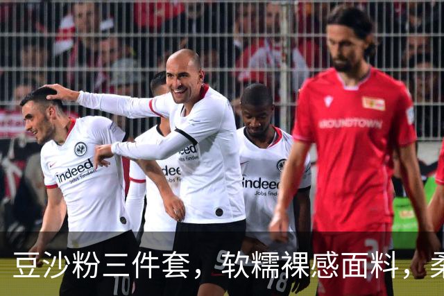 豆沙粉三件套，软糯裸感面料，柔和勾勒身形梨形身材也能轻松驾驭