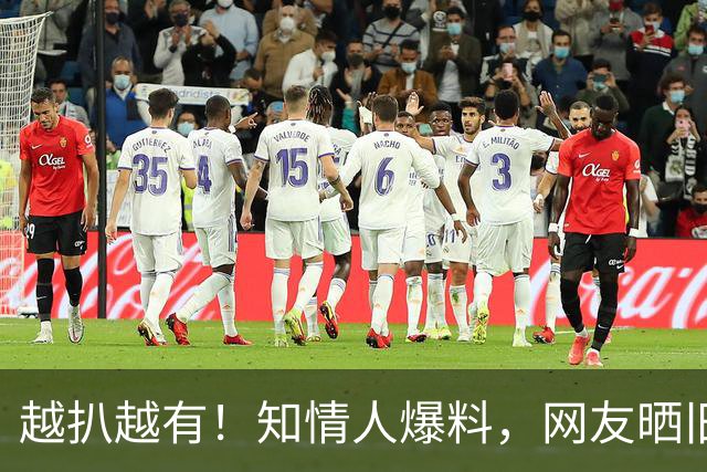 越扒越有！知情人爆料，网友晒旧事，被喊杨老五暴怒的杨议会栽吗