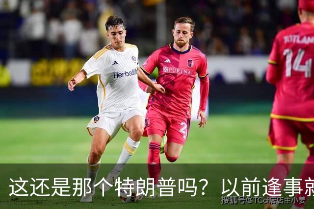 这还是那个特朗普吗？以前逢事就喊赢，如今特朗普开始打悲情牌！
