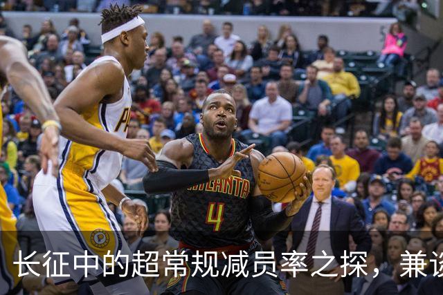 长征中的超常规减员率之探，兼谈红军保存力量之道