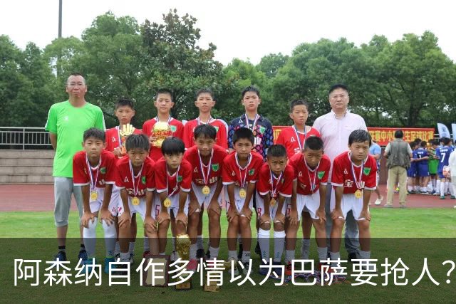 阿森纳自作多情以为巴萨要抢人？巴萨火力拉满根本不需要小蜘蛛