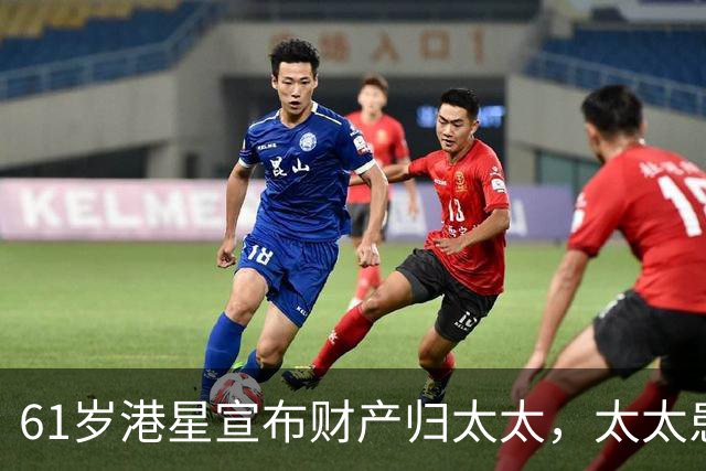 61岁港星宣布财产归太太，太太患癌16年不离不弃，要卖房移居内地