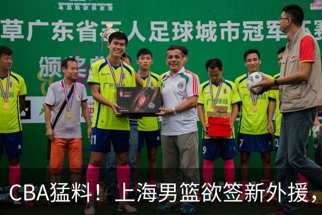 CBA猛料！上海男篮欲签新外援，山东男篮欲裁班顿，辽宁五人受伤